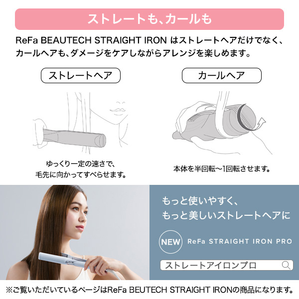 新品未使用　ReFa BEAUTECH STRAIGHT IRON0-400Wプレート温度