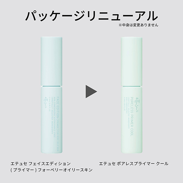 エテュセ ポアレスプライマー クール / 5.5mL / 本体 1