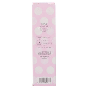 ボディミスト ベビーパフパフ 02