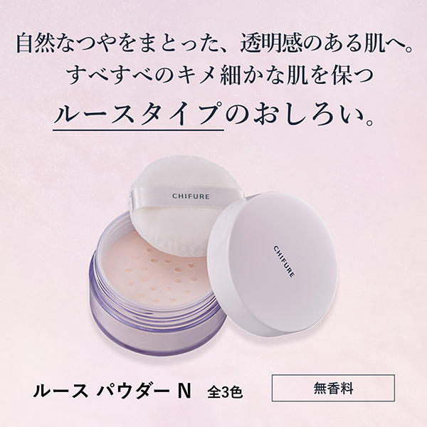 ルース パウダー / ちふれ(ルースパウダー, ベースメイク)の通販