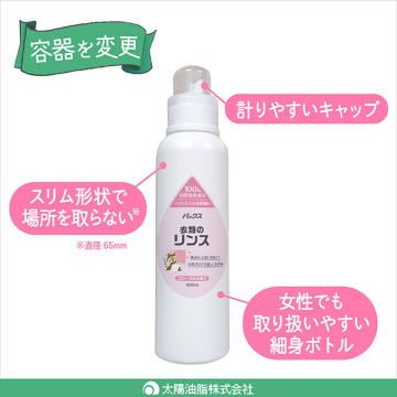 衣類のリンス 03