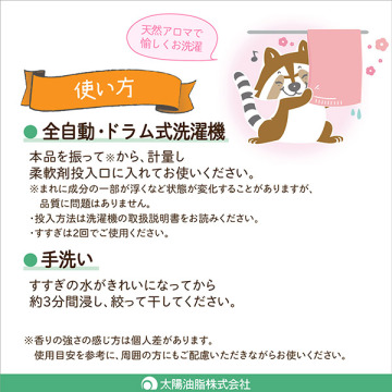 衣類のリンス 05
