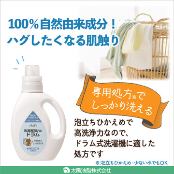 洗濯用石けんドラム 05