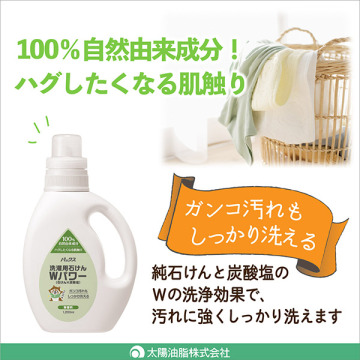 洗濯用石けんWパワー 04