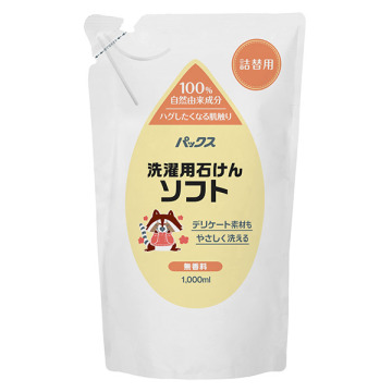 洗濯用石けん ソフト