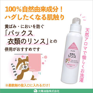 洗濯用石けん ソフト 05
