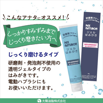 ジェルはみがき 04