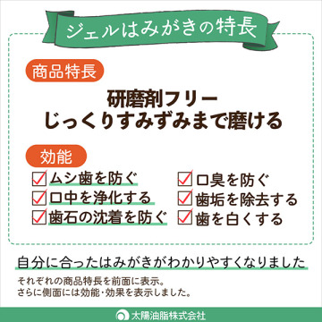 ジェルはみがき 05