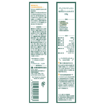 緑茶石けんはみがき 02