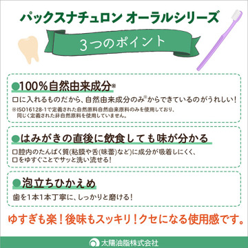 緑茶石けんはみがき 04