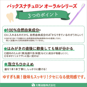 ソルティー石けんはみがき 03