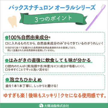石けんはみがき 03