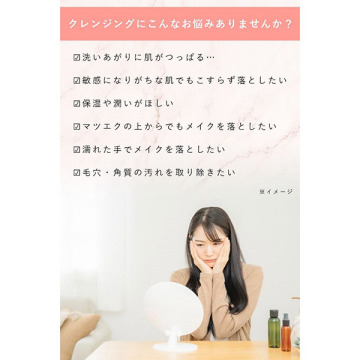 クレンジングジェル 02