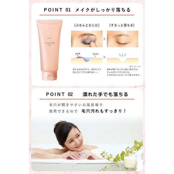 クレンジングジェル / 150g / 本体 / 無香料 1