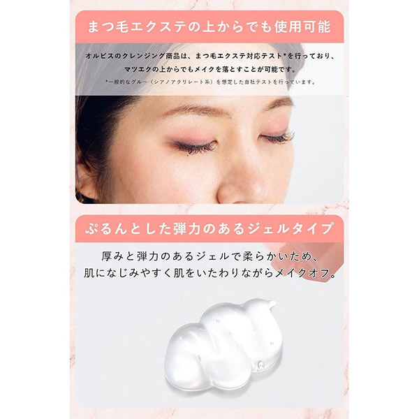 クレンジングジェル / 150g / 本体 / 無香料 1