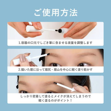 アイブローコート 05