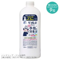 【企画品】手指の消毒液 / 詰替え / 420ml