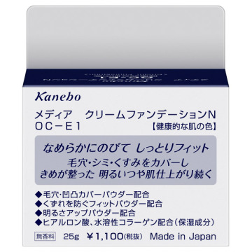 クリームファンデーションN 02