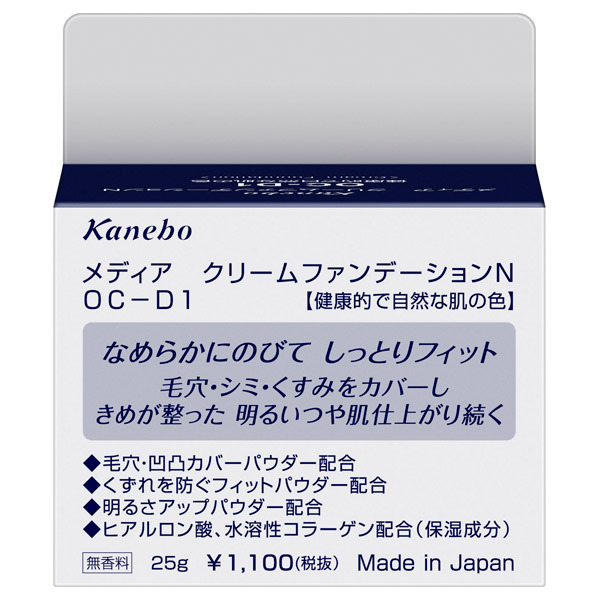 クリームファンデーションN / メディア(クリーム・エマルジョン