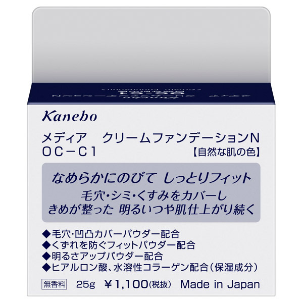 クリームファンデーションN / メディア(クリーム・エマルジョン