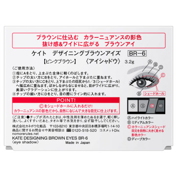 デザイニングブラウンアイズ 05