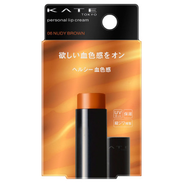 パーソナルリップクリーム 04