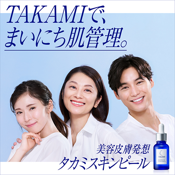 タカミスキンピール / 30ml 1