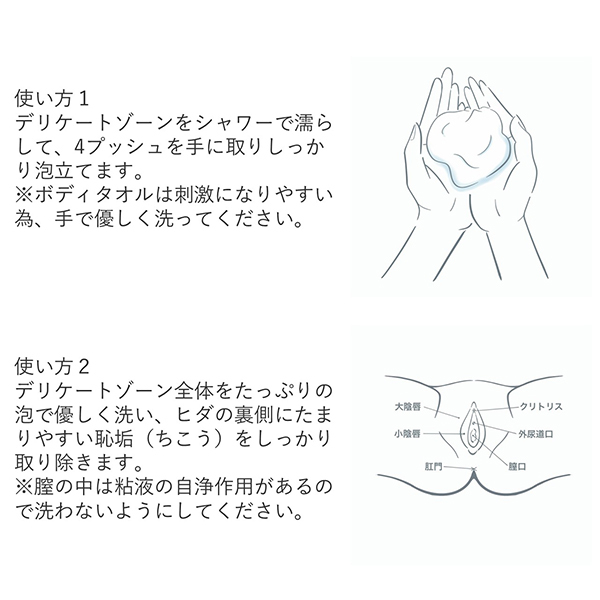 アンティーム フェミニン ウォッシュ / アンティームオーガニック