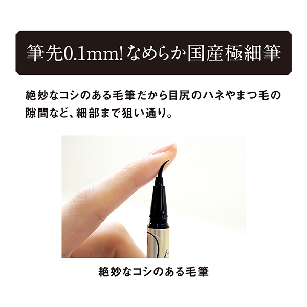 プライムリキッドアイライナー リッチキープ / 02 ブラウンブラック / 0.4mL / 本体 1