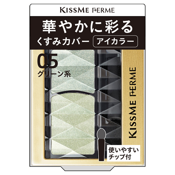華やかに彩る アイカラー キスミー フェルム パウダーアイシャドウ メイクアップ の通販 Cosme公式通販 Cosme Shopping 華やかに彩る アイカラー キスミー フェルム パウダーアイシャドウ メイクアップ の通販 Cosme公式通販 Cosme Shopping
