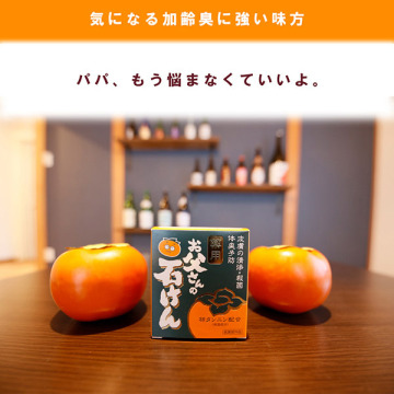 薬用お父さんの石けん 05