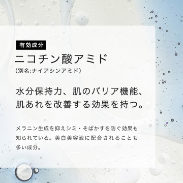 トレリアン 薬用モイスチャーローション 05