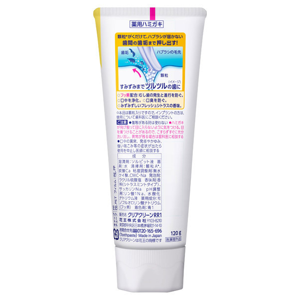クリアクリーン (薬用ハミガキ) / 120g / 本体 / フレッシュシトラス 1