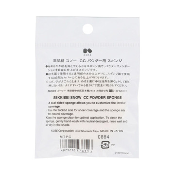 スノー CC パウダー用 スポンジ 03