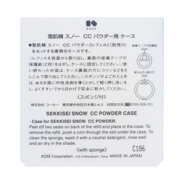 スノー CC パウダー用 ケース 03
