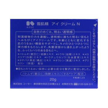 アイ クリーム N 04