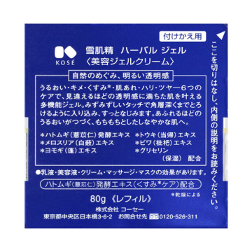 ハーバル ジェル 付けかえ用 03