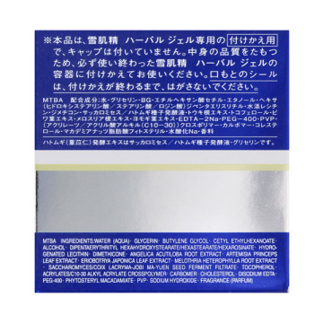 ハーバル ジェル 付けかえ用 05