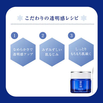 ハーバル ジェル / 雪肌精(フェイスクリーム, スキンケア・基礎化粧品 