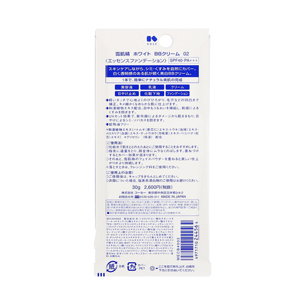 ホワイト BBクリーム / SPF40 / PA+++ / 【02】 普通の明るさの自然な肌色 / 30g / 本体 1