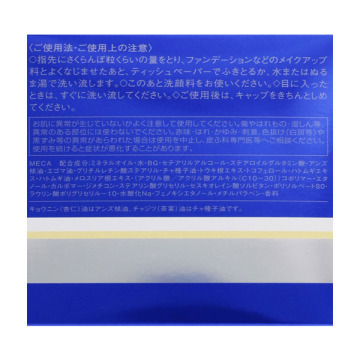 クレンジング クリーム 04