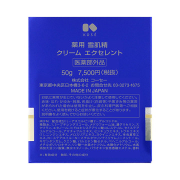 薬用 雪肌精 クリーム エクセレント / 本体 / 50g