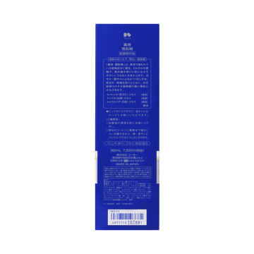 薬用 雪肌精 03