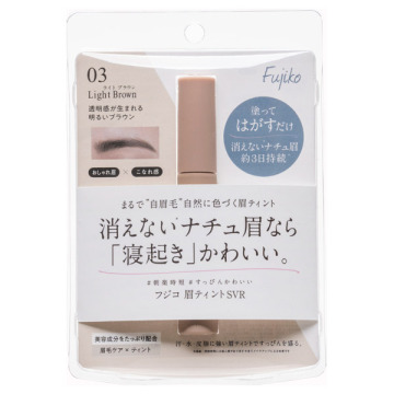 フジコ眉ティントSVR