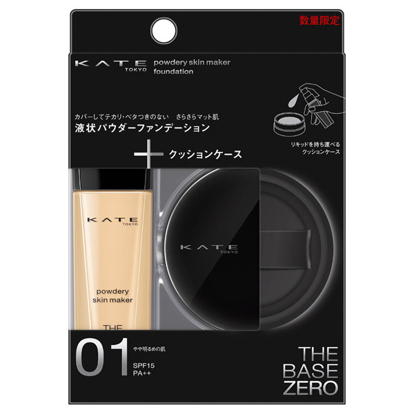 数量限定 パウダリースキンメイカー限定セット Lll ケイト リキッドファンデーション ベースメイク の通販 Cosme公式通販 Cosme Shopping