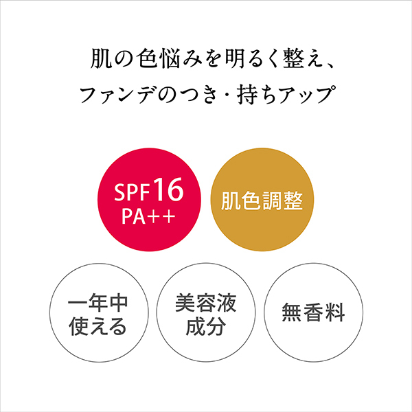 トーンアップ化粧下地N / キスミー フェルム(化粧下地, ベース