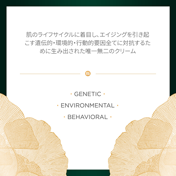 シスレイヤ インテグラル / シスレー(フェイスクリーム, スキンケア