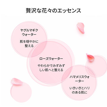 フローラルトニックローション 05