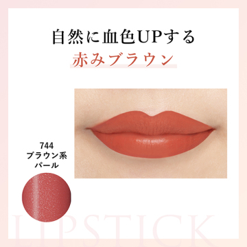 リップスティックY 03