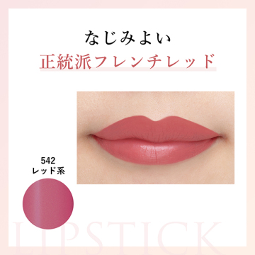 リップスティックY 03